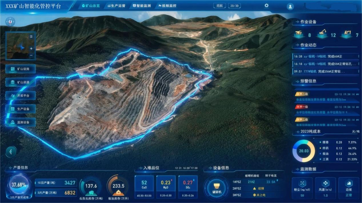 智慧矿山1.png